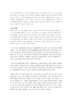 [금융기관론] 농협은행의 운영리스크-10