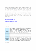 [금융기관론] 농협은행의 운영리스크-11