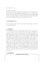[금융기관론] 농협은행의 운영리스크-16