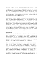 [국제경영성공사례] 현대자동차의 국제전략-6