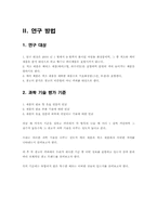 [광고심리학] 여성화장품광고에서 나타난 과학 기술트렌드-4