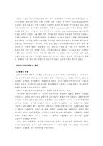 [국제경영사례] 오리온 `초코파이`의 중국진출사례-2