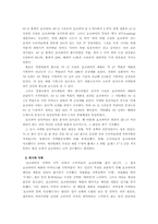 [국제경영사례] 오리온 `초코파이`의 중국진출사례-4
