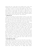 [국제경영사례] 오리온 `초코파이`의 중국진출사례-5