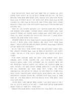 [국제경영사례] 오리온 `초코파이`의 중국진출사례-9