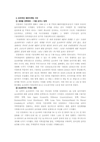 [국제경영사례] 오리온 `초코파이`의 중국진출사례-10