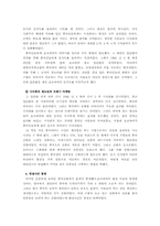 [국제경영사례] 오리온 `초코파이`의 중국진출사례-13