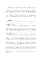 [국제경영사례] 오리온 `초코파이`의 중국진출사례-14
