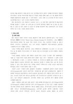 [국제경영사례] 오리온 `초코파이`의 중국진출사례-16