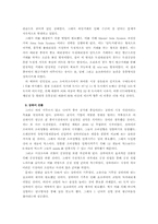 [국제경영사례] 오리온 `초코파이`의 중국진출사례-19