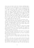 [국제무역] 우리나라의 FTA-14