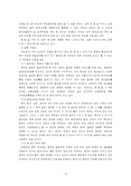[국제무역] 우리나라의 FTA-15
