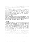 [국제무역] 우리나라의 FTA-16
