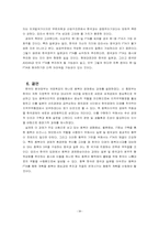[국제무역] 우리나라의 FTA-18