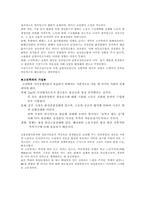 [경제학사] 고전학파-3
