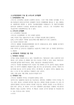 [경제학사] 고전학파-5
