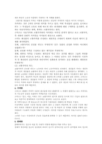 [경제학사] 고전학파-8