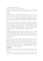 [경제학사] 고전학파-9