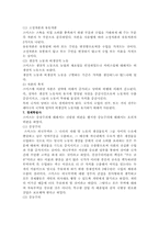 [경제학사] 고전학파-10