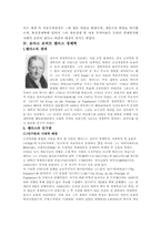 [경제학사] 고전학파-12