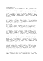 [경제학사] 고전학파-13