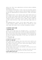 [경제학사] 고전학파-17