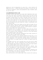 [경제학사] 고전학파-19