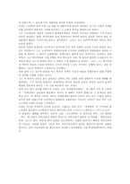 [경제학사] 고전학파-20