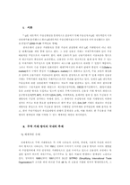 [국제무역결제론] 무신용장 방식의 거래 추세-1
