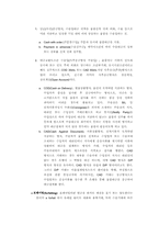 [국제무역결제론] 무신용장 방식의 거래 추세-8
