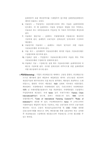 [국제무역결제론] 무신용장 방식의 거래 추세-10