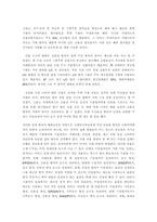 [국제무역결제론] 무신용장 방식의 거래 추세-12