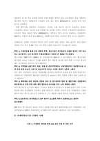 [국제무역결제론] 무신용장 방식의 거래 추세-13