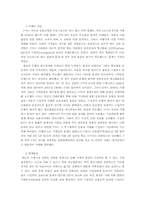 [국제무역결제론] 무신용장 방식의 거래 추세-16