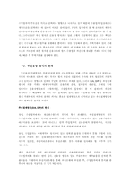 [국제무역결제론] 무신용장 방식의 거래 추세-18