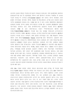 [국제무역결제론] 무신용장 방식의 거래 추세-20