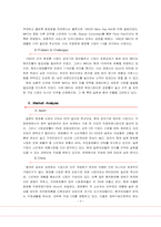 [마케팅조사] Mary Kay Cosmetics 아시아마케팅전략(mkc)-3