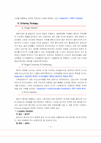 [마케팅조사] Mary Kay Cosmetics 아시아마케팅전략(mkc)-4