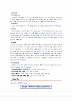 [마케팅조사] Mary Kay Cosmetics 아시아마케팅전략(mkc)-7