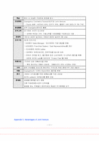 [마케팅조사] Mary Kay Cosmetics 아시아마케팅전략(mkc)-11