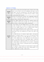 [마케팅조사] Mary Kay Cosmetics 아시아마케팅전략(mkc)-15