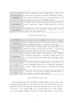 [금융사고사례] 파생상품시장에서의 개선점 및 앞으로의 역할-2