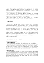 [금융사고사례] 파생상품시장에서의 개선점 및 앞으로의 역할-4
