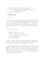 [금융사고사례] 파생상품시장에서의 개선점 및 앞으로의 역할-5