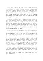 [금융사고사례] 파생상품시장에서의 개선점 및 앞으로의 역할-13
