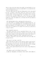 [금융사고사례] 파생상품시장에서의 개선점 및 앞으로의 역할-18