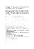 [금융사고사례] 파생상품시장에서의 개선점 및 앞으로의 역할-19
