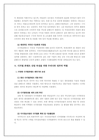 [경영정보론] 디지털콘텐츠산업 육성을 위한 정부의 역할-10