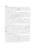 [광고론] LG싸이언 뉴브랜드광고전략-7