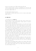 [경영전략] 미샤의 경영전략-3